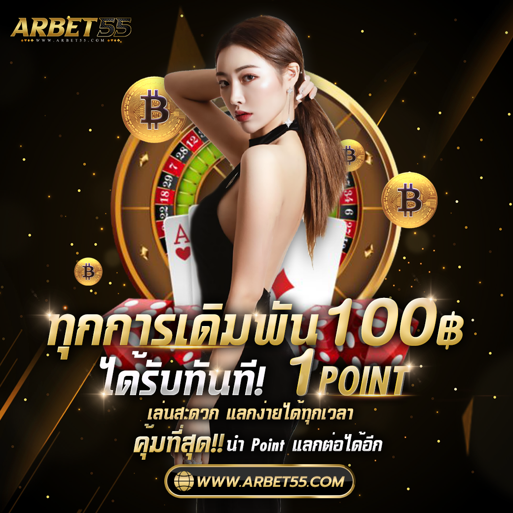 ar-ทุกการเดิมพัน-100